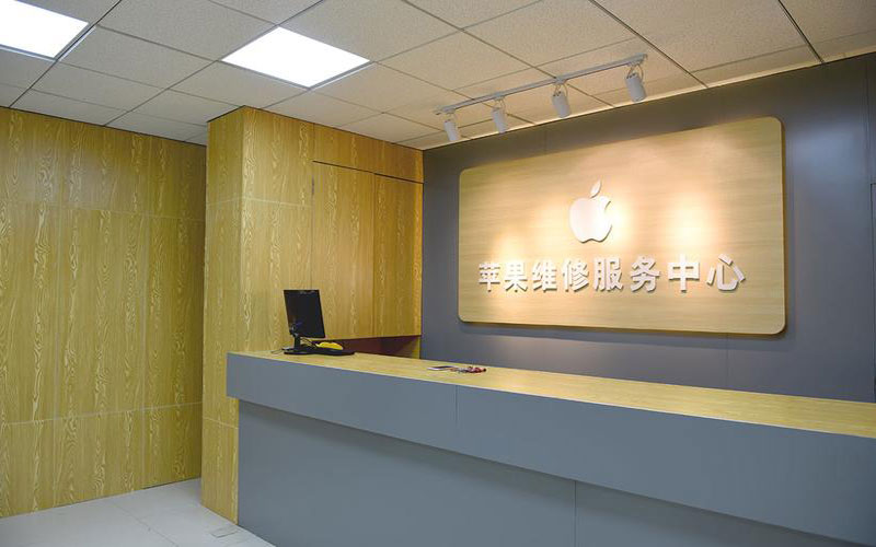 祁阳上海苹果维修服务网点
