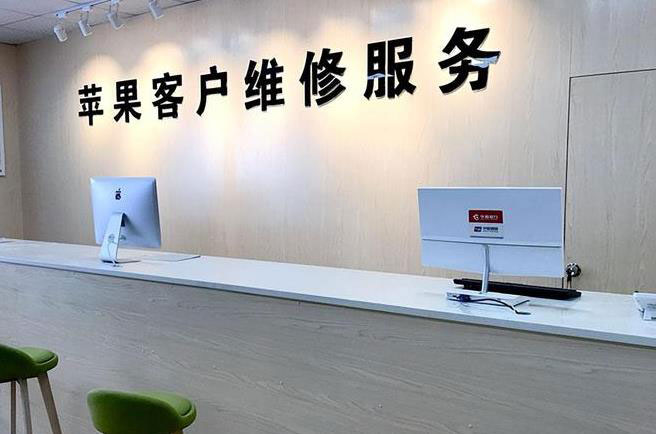 祁阳苹果维修服务网点